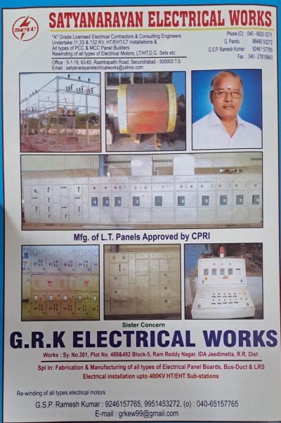 SATYANARAYAN ELECTRICAL WORKS – Padmashali
